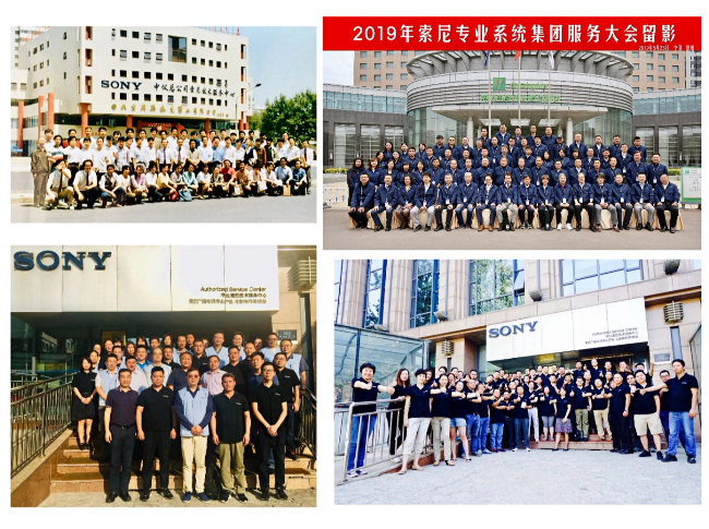 同心共赢四十载 携手破浪御未来 中仪&索尼合作开展售后服务40周年及中仪索尼技术服务中心搬迁新址庆典举行1995.png