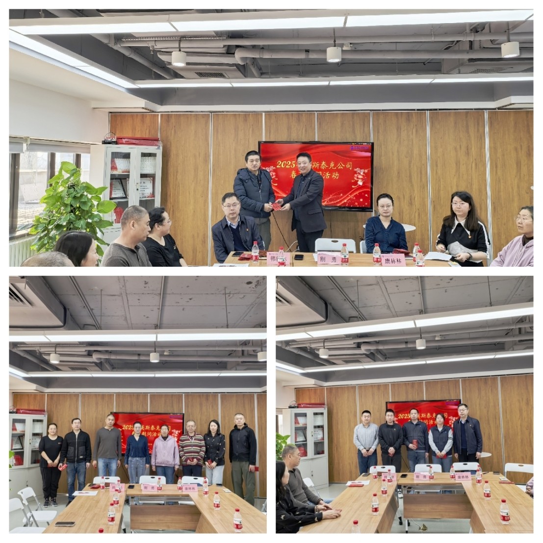 英斯泰克公司召开2025年春节送温暖慰问会2.jpg